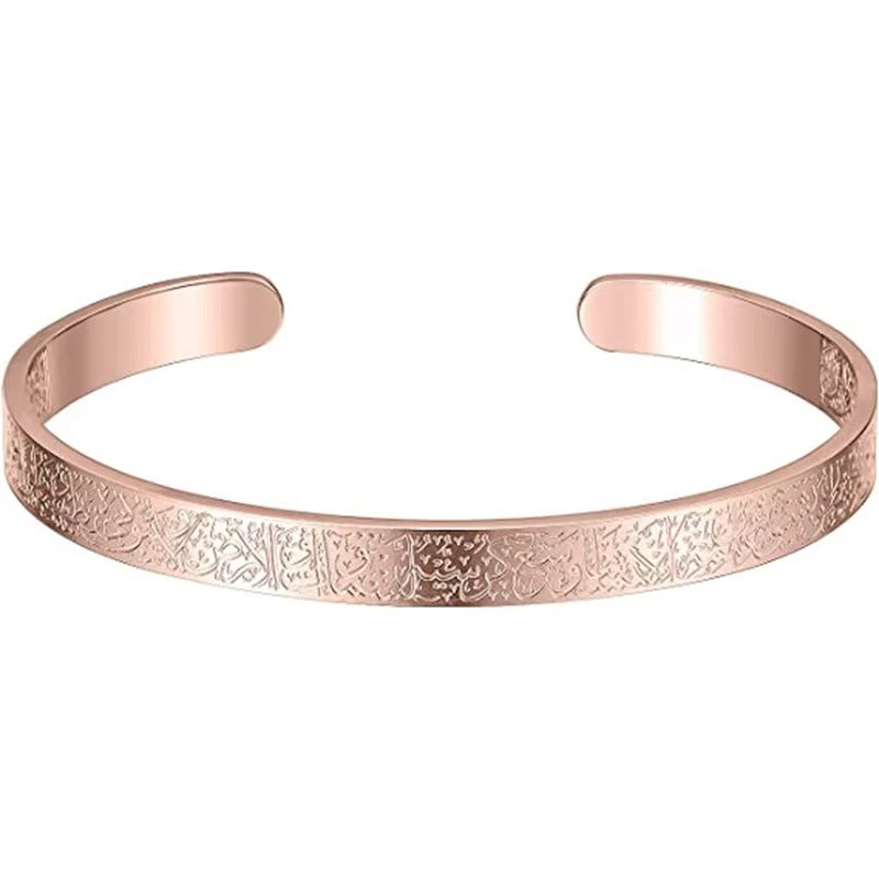 Stainless Steel Islamic Ayatul Kursi Engraved Bracelet - Rose Gold Cuff for Men