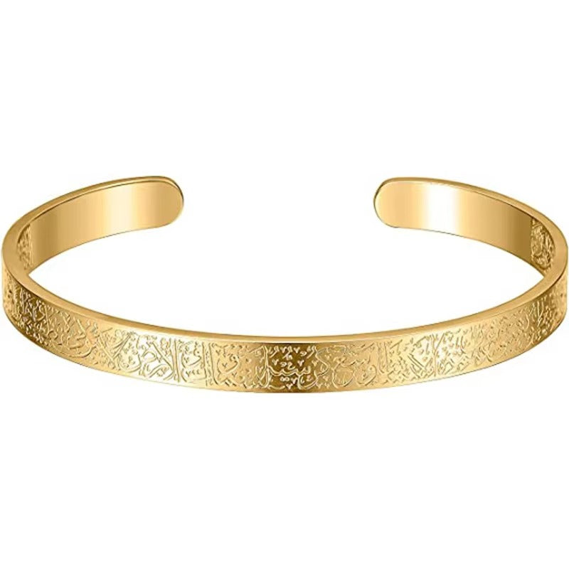 Stainless Steel Islamic Ayatul Kursi Engraved Bracelet - Gold Cuff for Men