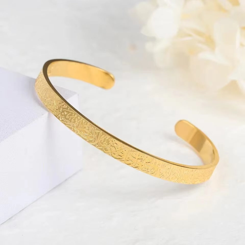 Stainless Steel Islamic Ayatul Kursi Engraved Bracelet - Gold Cuff for Men